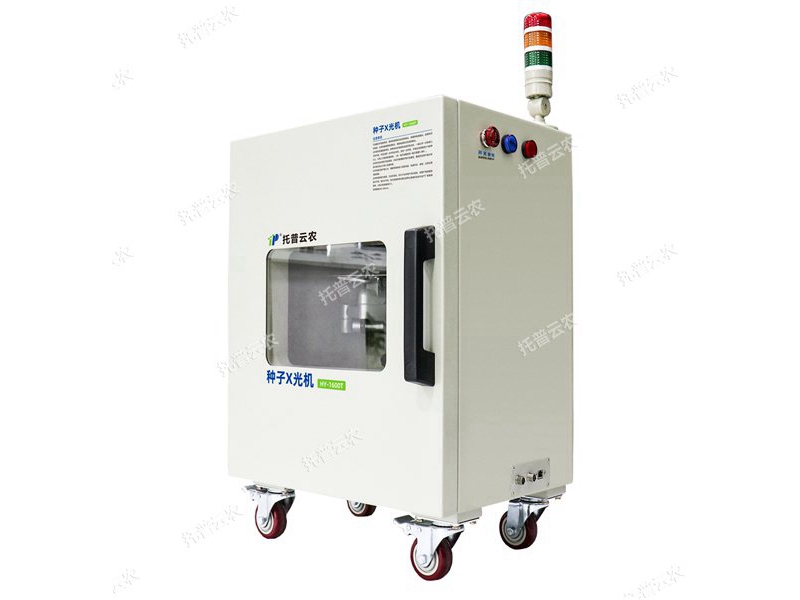 超高清种子X光机 HY-1600T